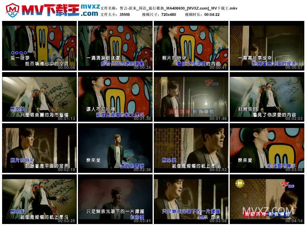 誓言-原来_国语_流行歌曲_MA406930